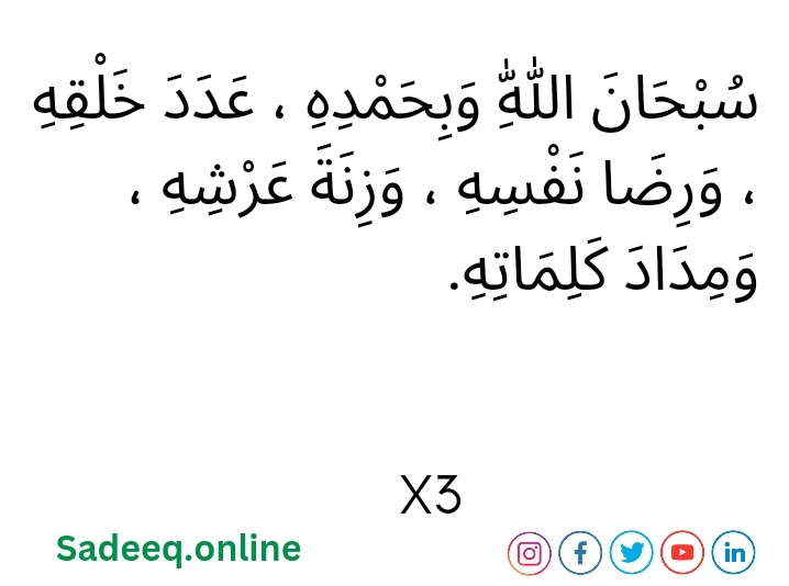 4 Phrases That Outweigh All Other Dhikr